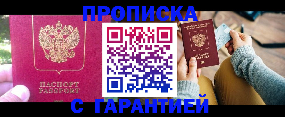 временная регистрация для школы в Судогде