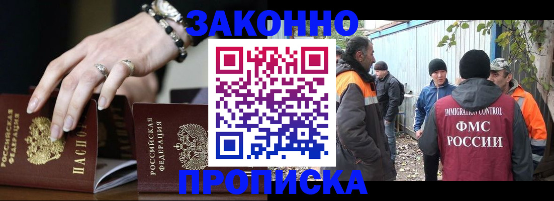 прописка гарантия в Судогде
