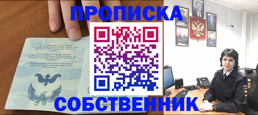 прописка регистрация в Судогде