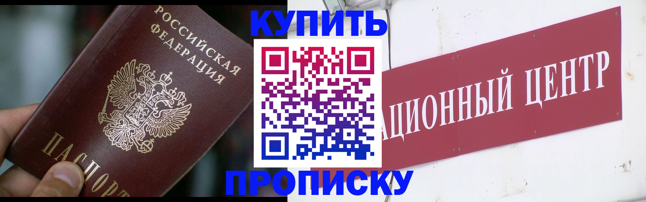 прописка в квартире в Судогде