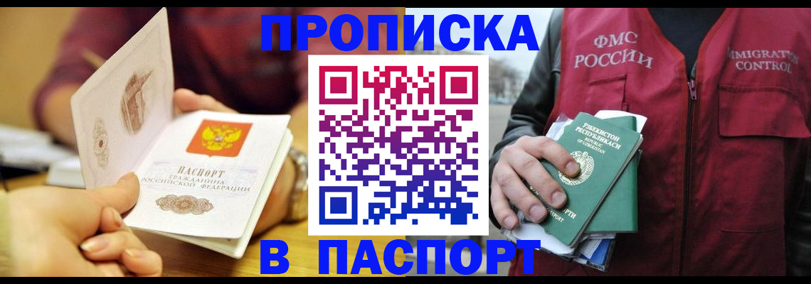 временная регистрация законно в Судогде