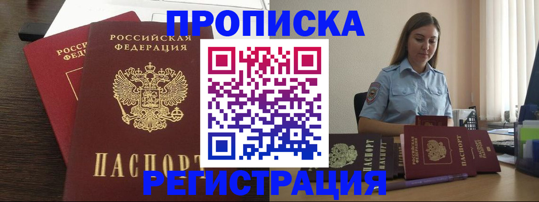 прописка для кредита в Судогде