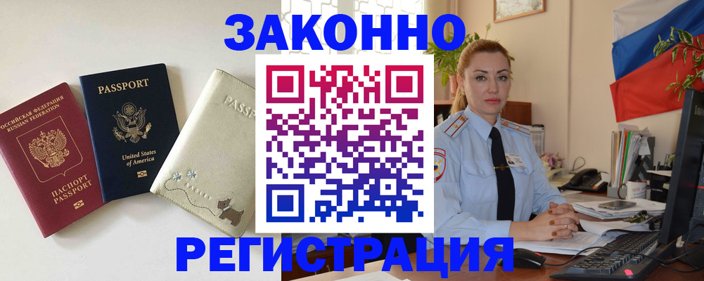 прописка ребенка в Судогде
