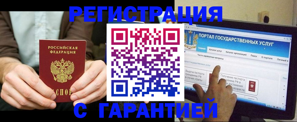 временная регистрация недорого в Судогде