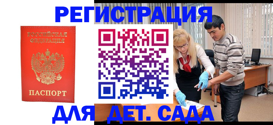 прописка в Судогде