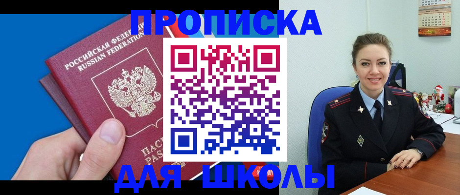 временная регистрация надежно в Судогде