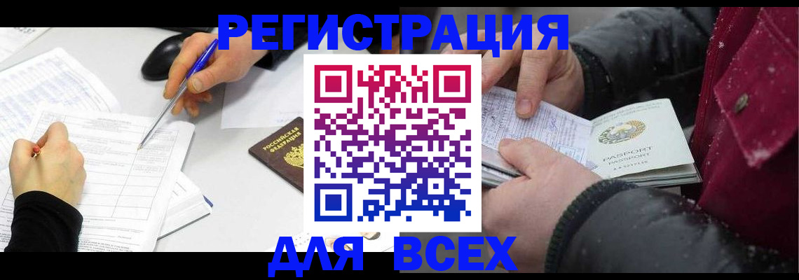 временная регистрация поиск в Судогде