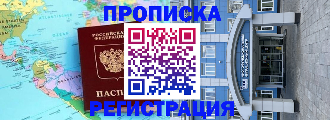 временная регистрация 2025 в Судогде