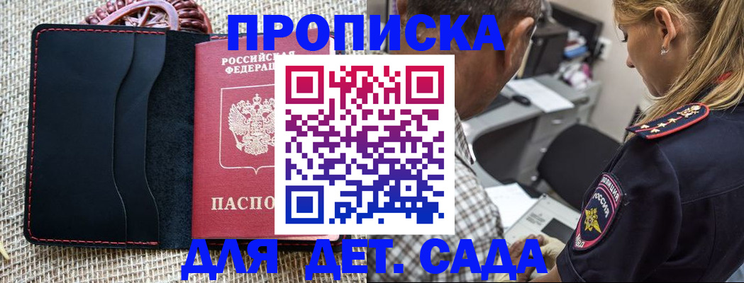 временная регистрация законно в Судогде